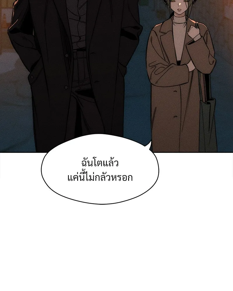 บุปผารุ่มราคะ ตอนที่ 10 รูปที่ 136