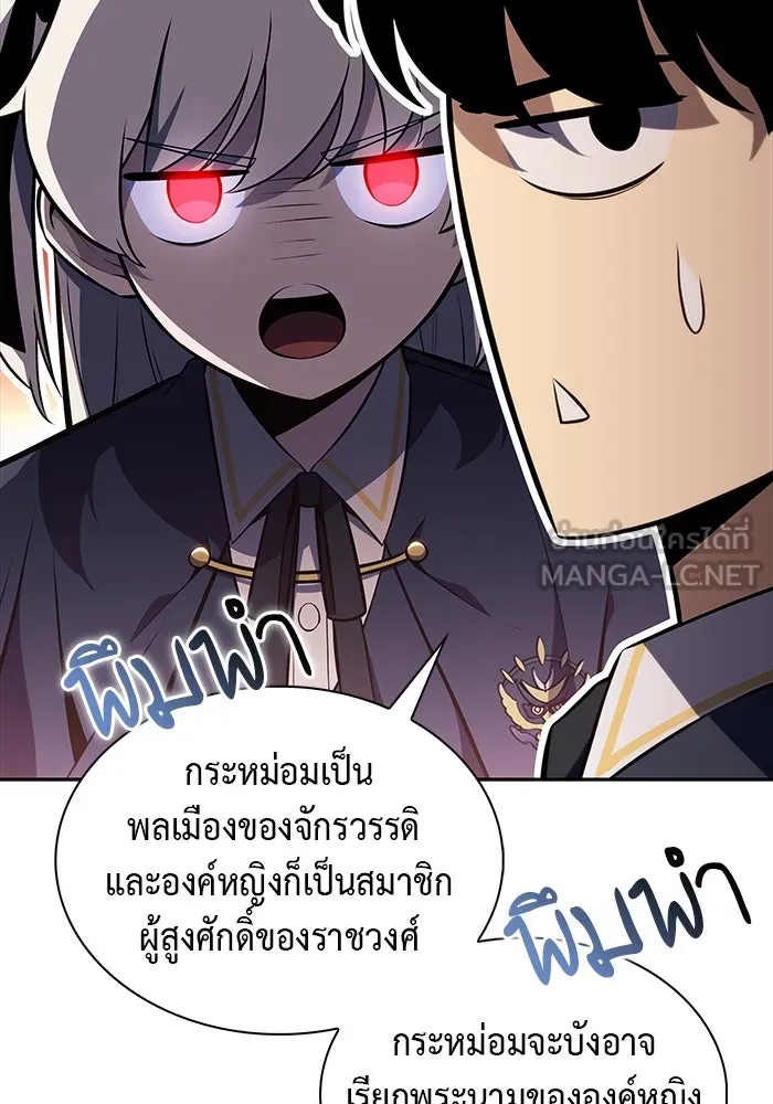 ลูกชายคนเล็กของดยุกคือมือสังหาร ตอนที่ 25 รูปที่ 69