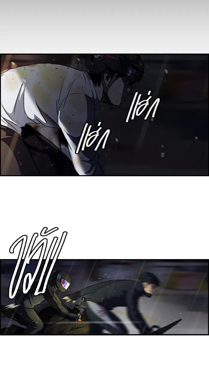 ปั่นสู้ฝันbrWind Breaker ตอนที่ 44 รูปที่ 10