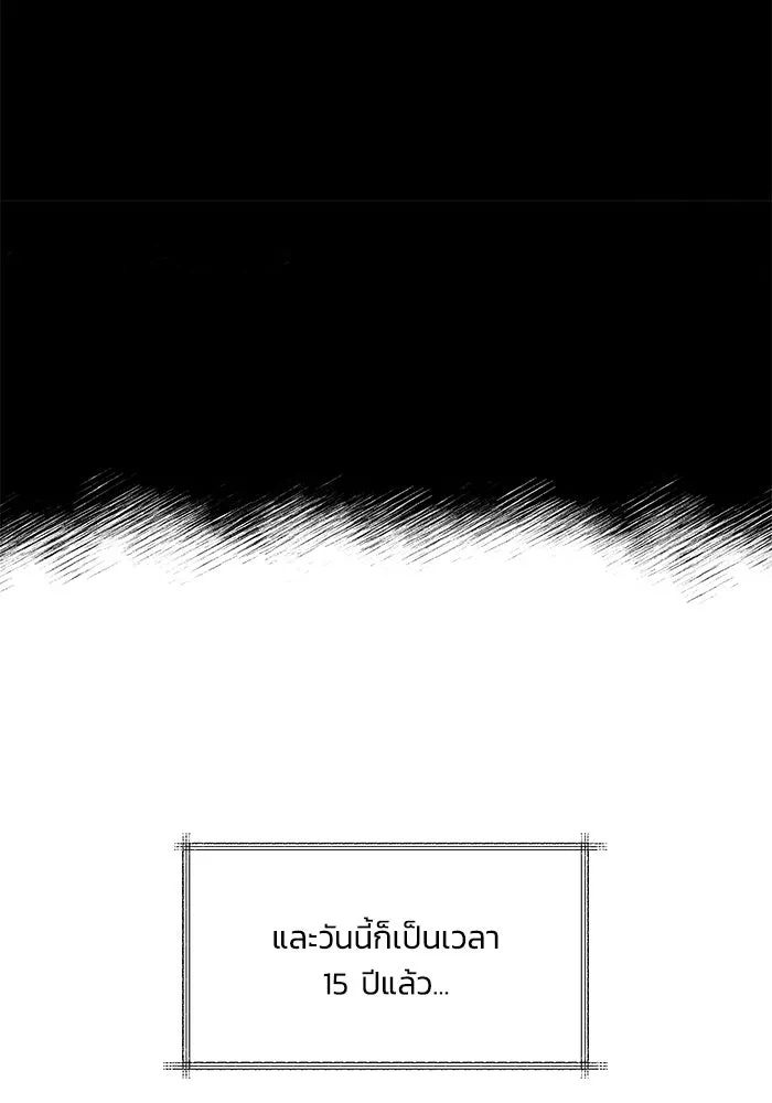 ชีวิตพลิกผันของลอร์ดผู้เกียจคร้าน ตอนที่ 1 บันทึกของชาวบ้านคนหนึ่ง รูปที่ 47