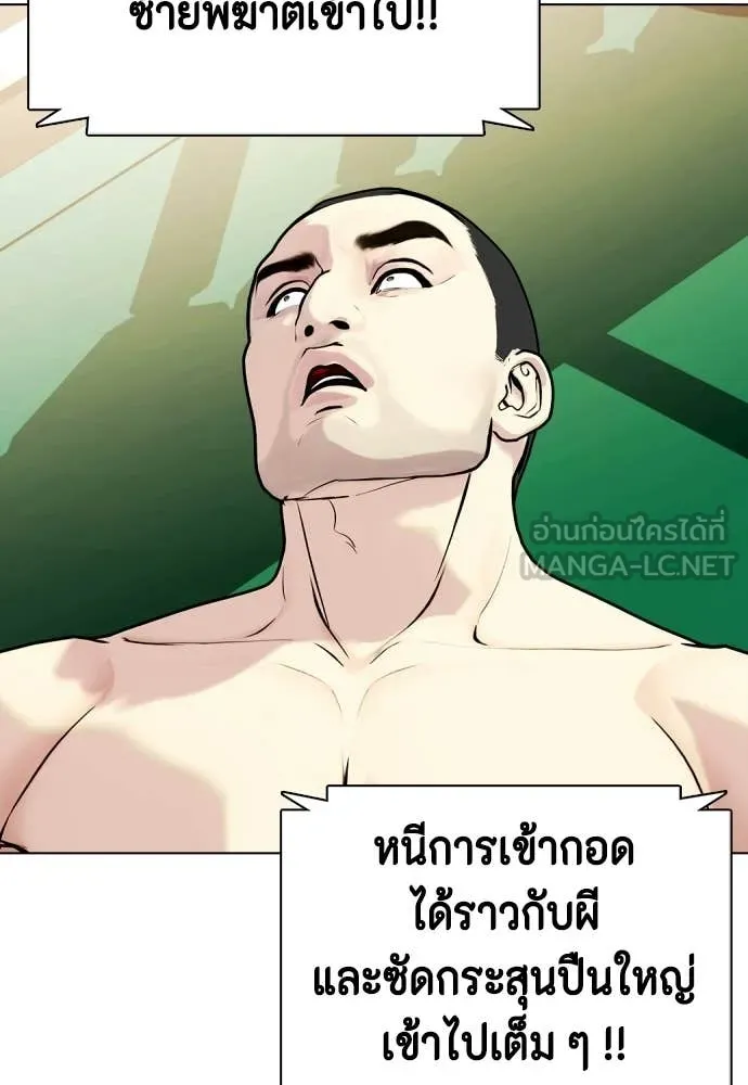 หมาหัวเน่า ตอนที่ 158 รูปที่ 73