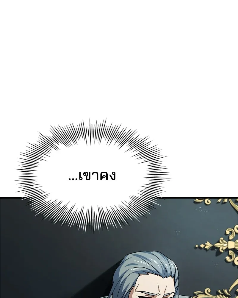 เจ้าชายแผนโบราณ ตอนที่ 9 รูปที่ 67