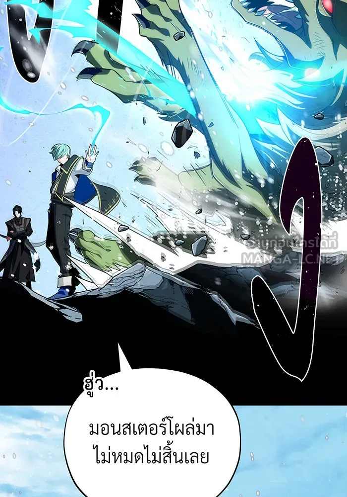 จอมเวทเกิดใหม่ในรอบ 66666 ปี ตอนที่ 118 รูปที่ 147