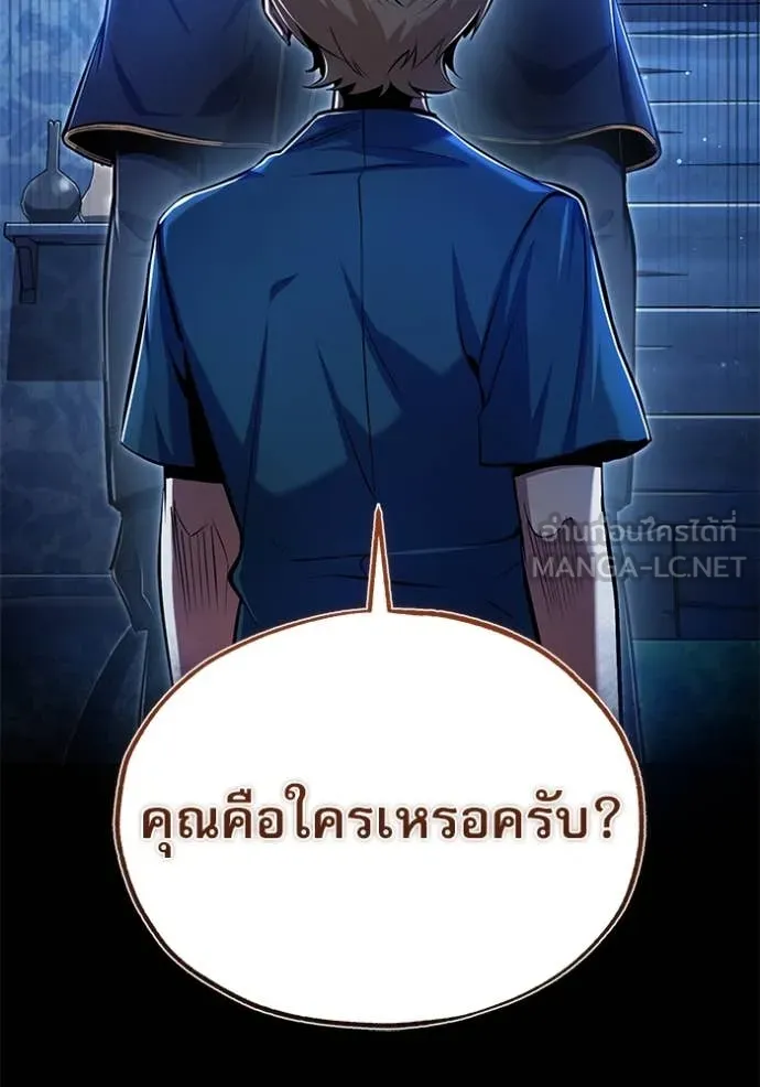 ศาสตราจารย์จำเป็น ตอนที่ 93 รูปที่ 132