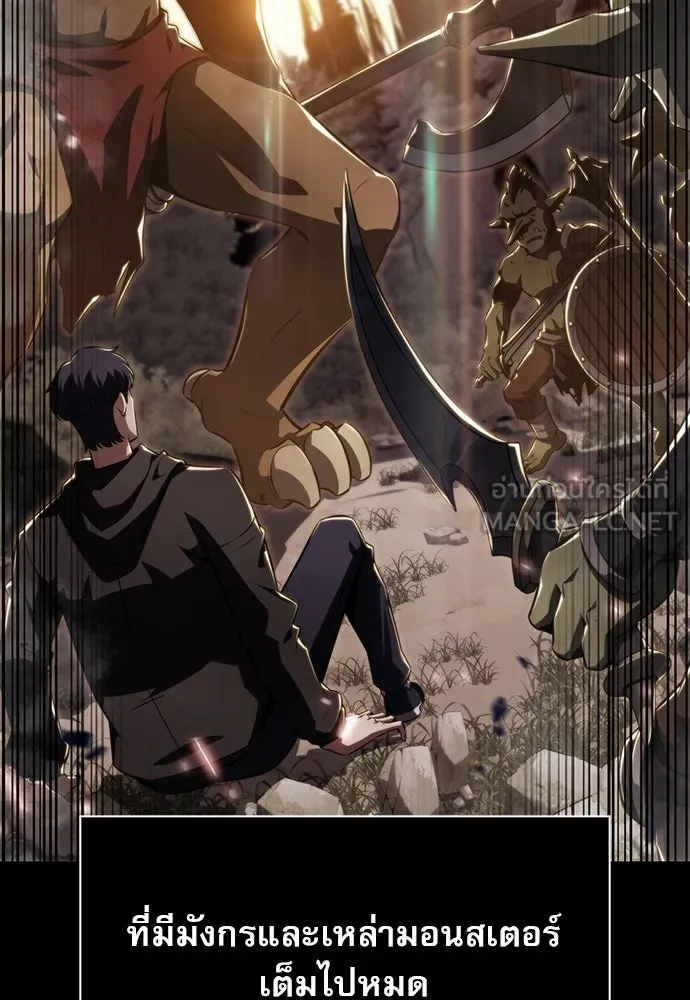 ครัวผู้กล้าท้าให้ชิม ตอนที่ 1 รูปที่ 105