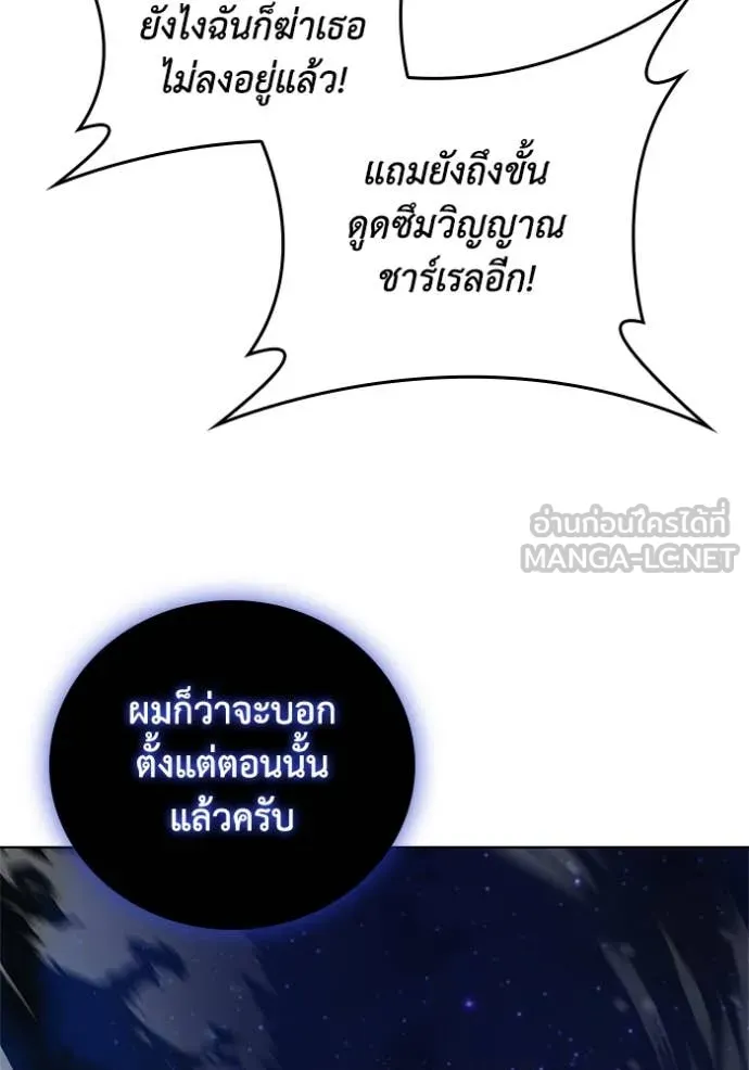 เกิดใหม่ในร่างดยุก ตอนที่ 129 รูปที่ 122