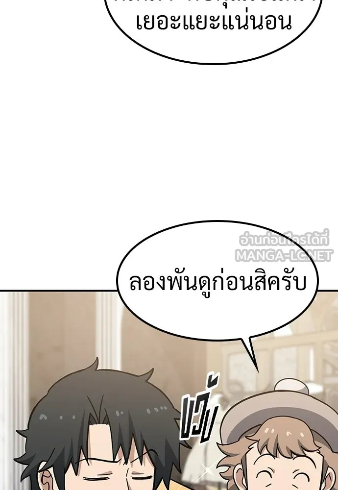 คลินิกสัตว์ต่างโลกของคิมโอจิน ตอนที่ 46 รูปที่ 75