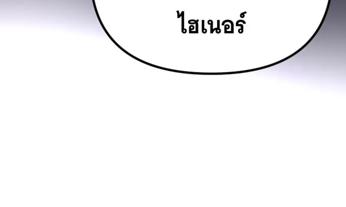 จำเลยหัวใจ ตอนที่ 18 รูปที่ 89