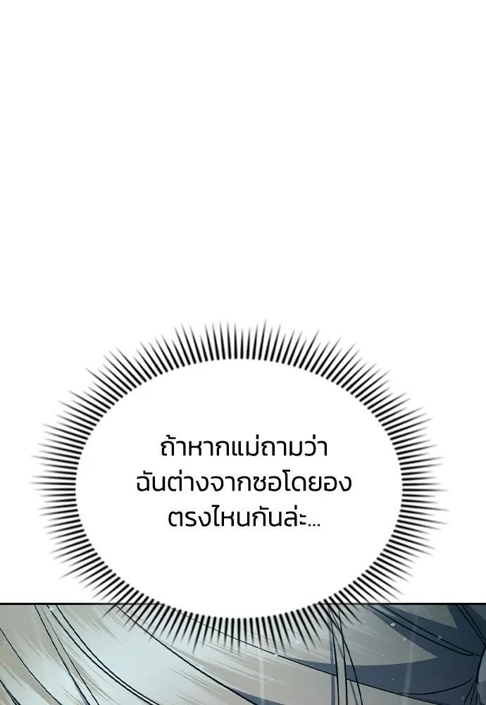 รักแล้วห้ามเลิก ตอนที่ 66 รูปที่ 91