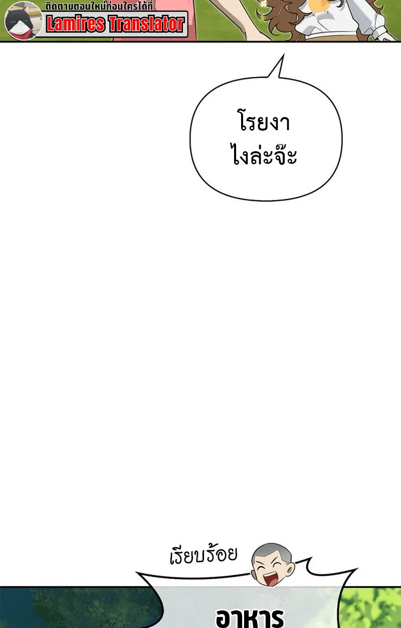 S-Class Hunter Heals with Monsters ฮ_นเตอร_ ระด_บแกร_งก_บฟาร_มมอนสเตอร_ส_ดป_วน ตอนที่ ตอนที่ 0 รูปที่ 57