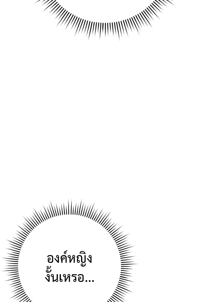 ราชินีนักบู๊ ตอนที่ 22 รูปที่ 142