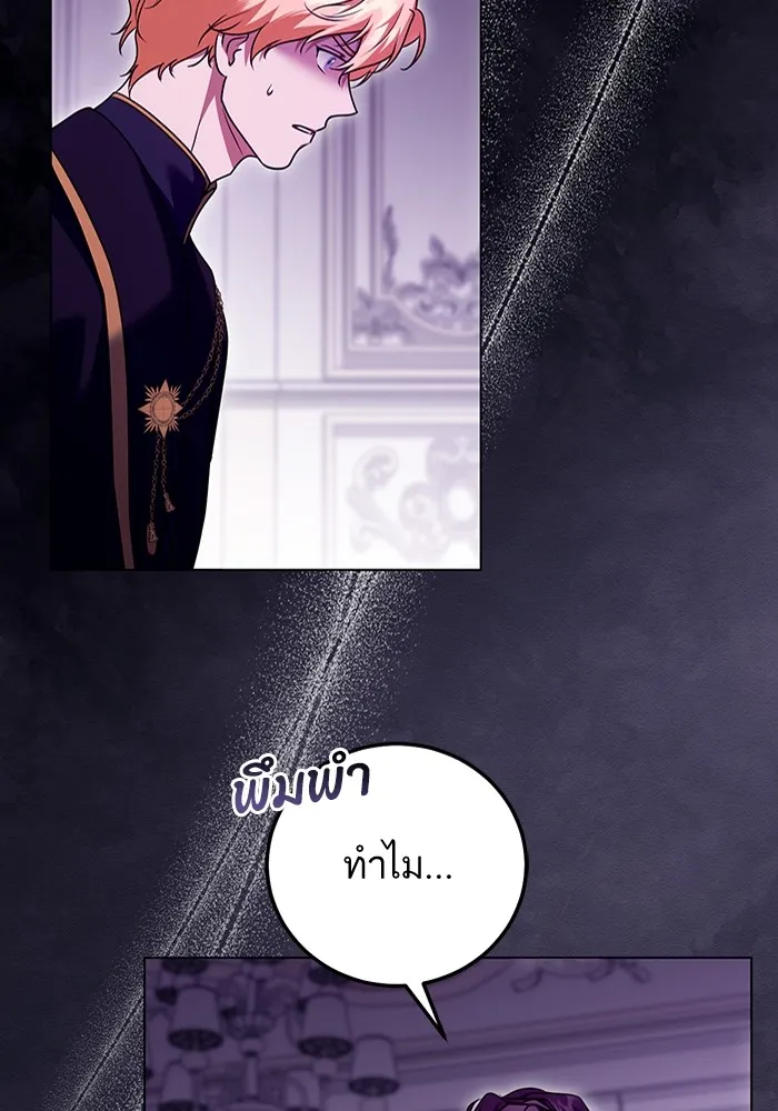 ทางหลุดพ้นของนักบุญลวง ตอนที่ 49 รูปที่ 22