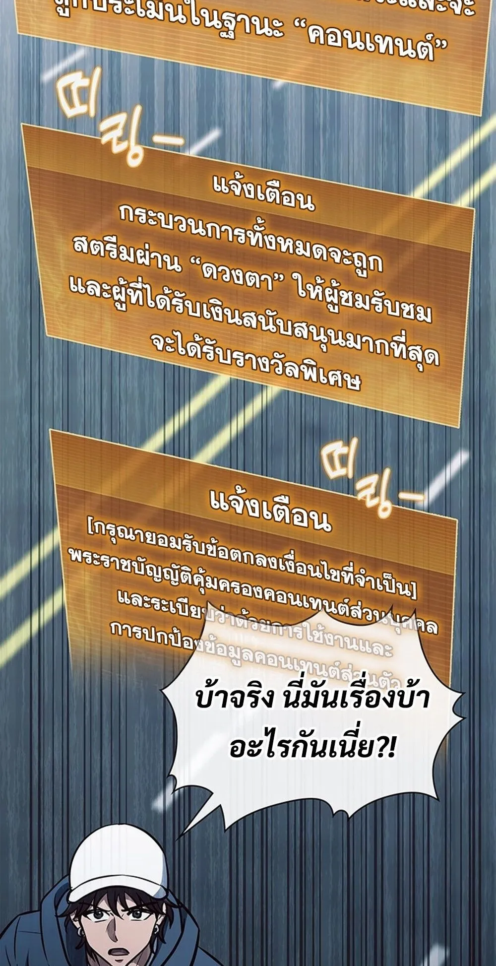 How to Survive Restructuring ว_ธ_เอาต_วรอดจากการปร_บโครงสร_าง ตอนที่ ตอนที่ 46 รูปที่ 44