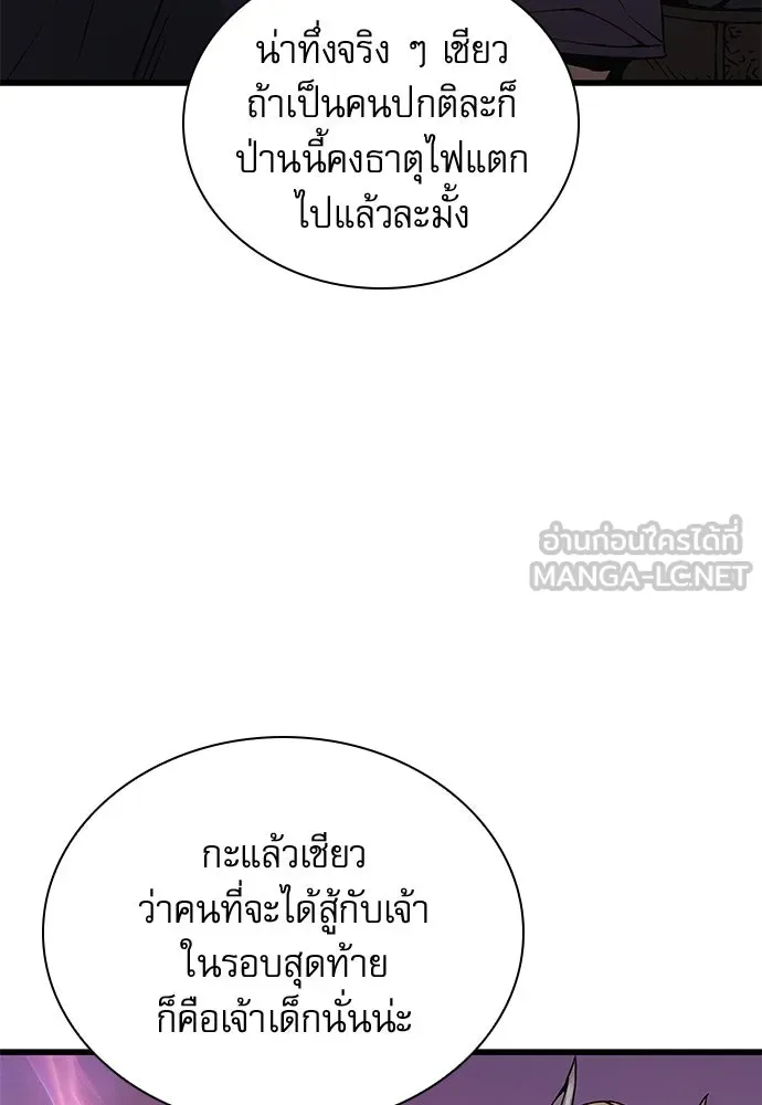 ลับลางลวง ตอนที่ 80 วิชาต้องห้าม รูปที่ 114