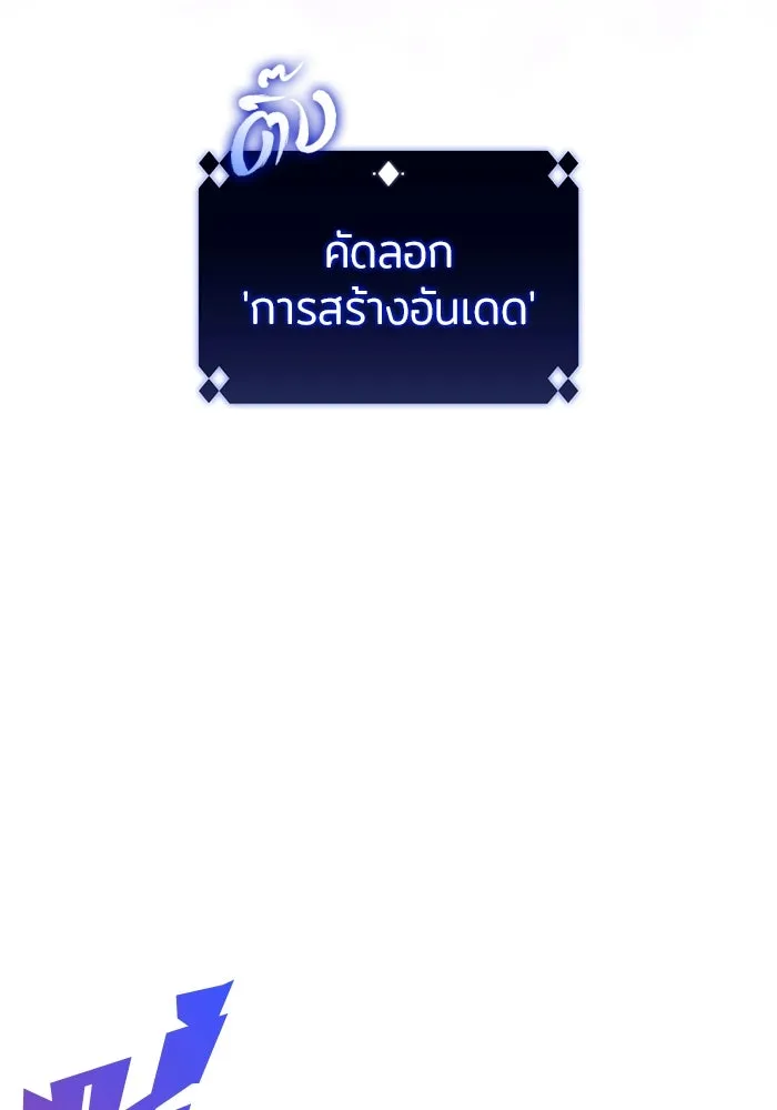 ผู้เล่นหน้าใหม่เลเวลแมกซ์ ตอนที่ 126 ไลฟ์โพสแวร์เซิล รูปที่ 29