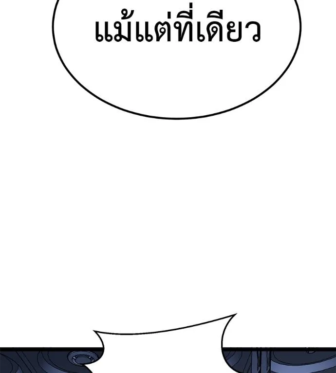 เรียกฉันว่าพระเจ้า ตอนที่ 7 รูปที่ 145