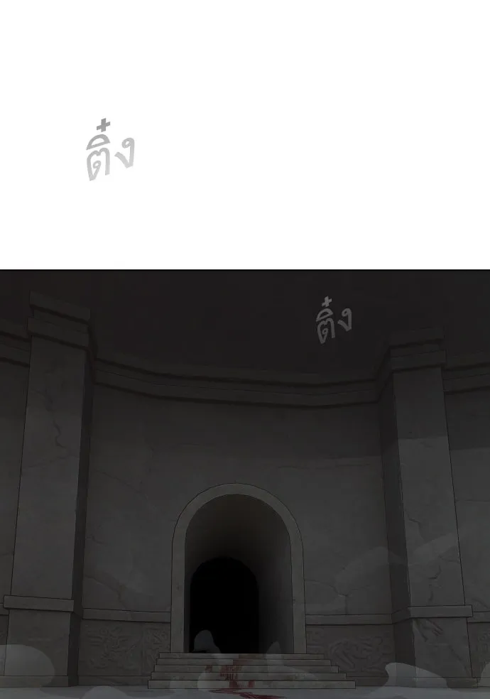 ยุคแห่งยอดมนุษย์ ตอนที่ 1 รูปที่ 187