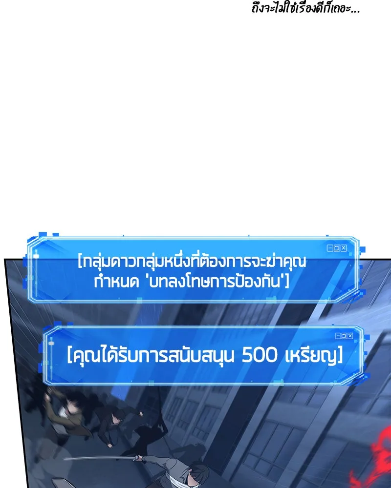 Omniscient Reader อ่านชะตาวันสิ้นโลก ตอนที่ 20 ภัยพิบัติแห่งอุทกภัย (4) รูปที่ 122