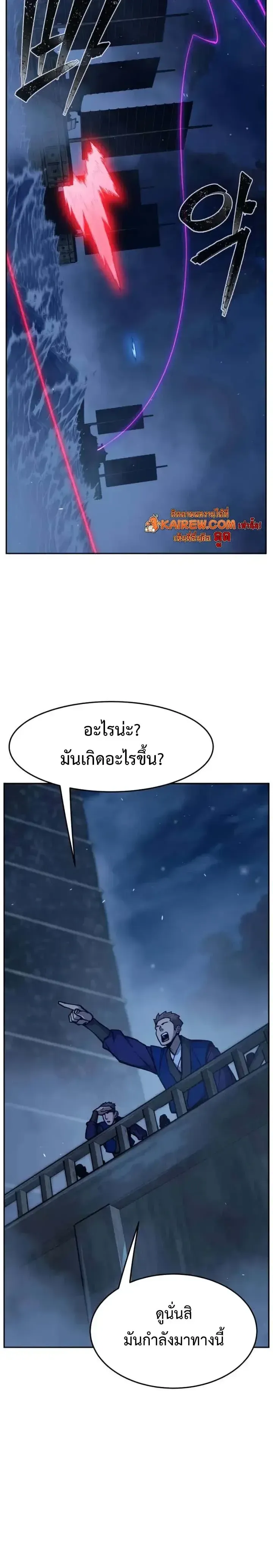 Absolute Sword Sense เซ_ยนส_มผ_สดาบ ตอนที่ ตอนที่ 181 รูปที่ 6
