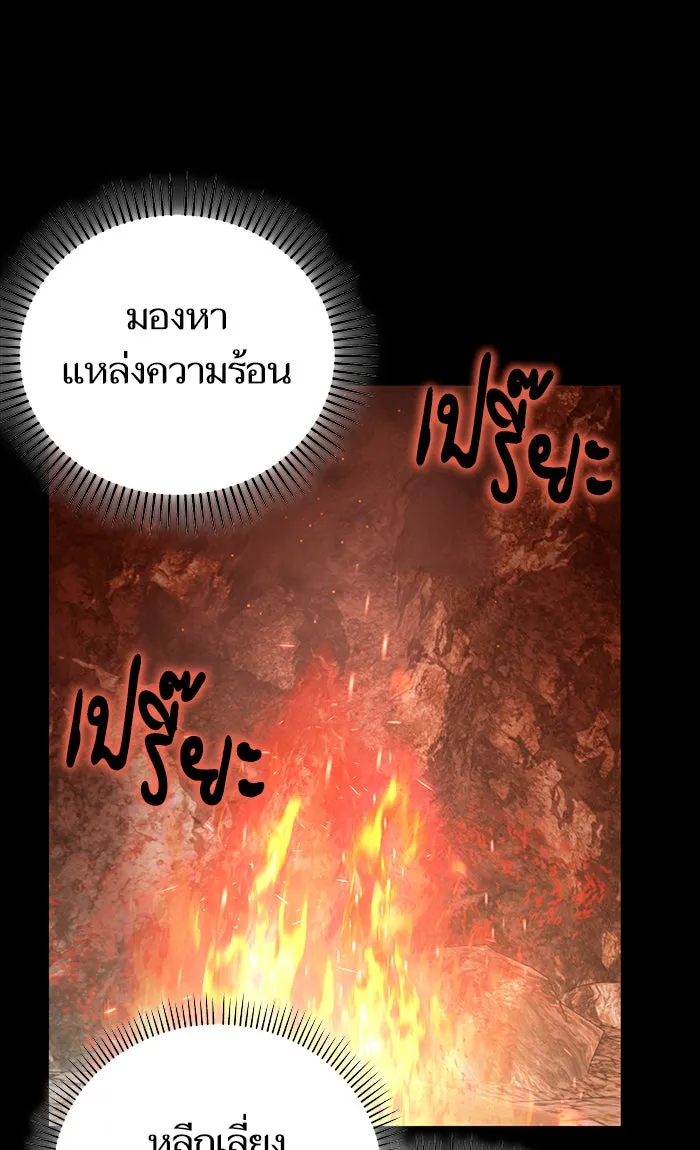 โชคชะตานำพารัก ตอนที่ 82 ไม่มีเลย รูปที่ 97