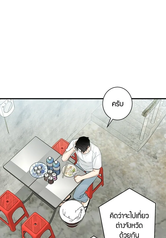 Good Gosh Daddy ตอนที่ 29 เก็บไว้ในใจ รูปที่ 56