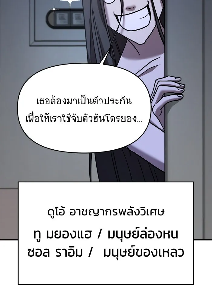 วายร้ายก็อยากมีรัก ตอนที่ 25 รูปที่ 53