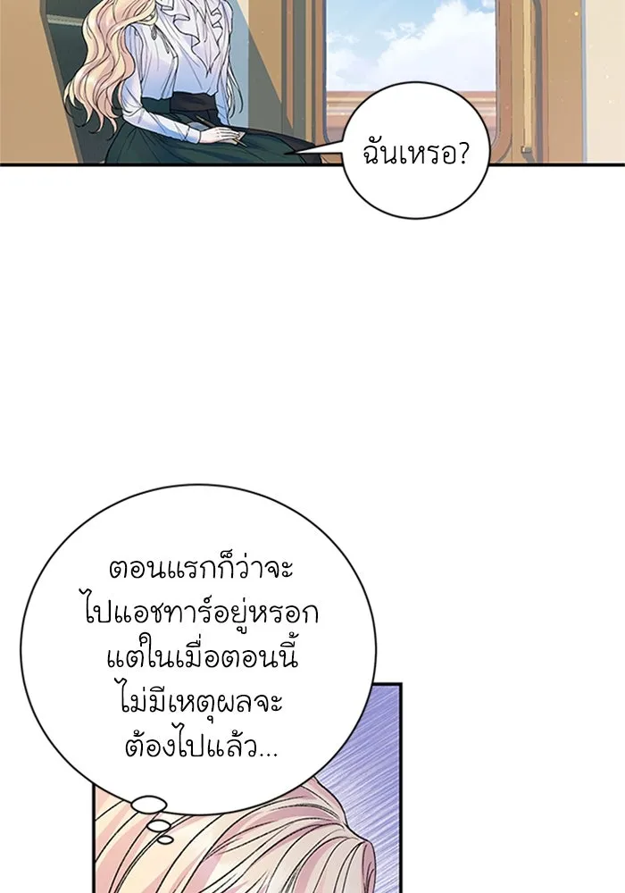 ไหนบอกว่าฉันใกล้ตาย ตอนที่ 71 รูปที่ 25
