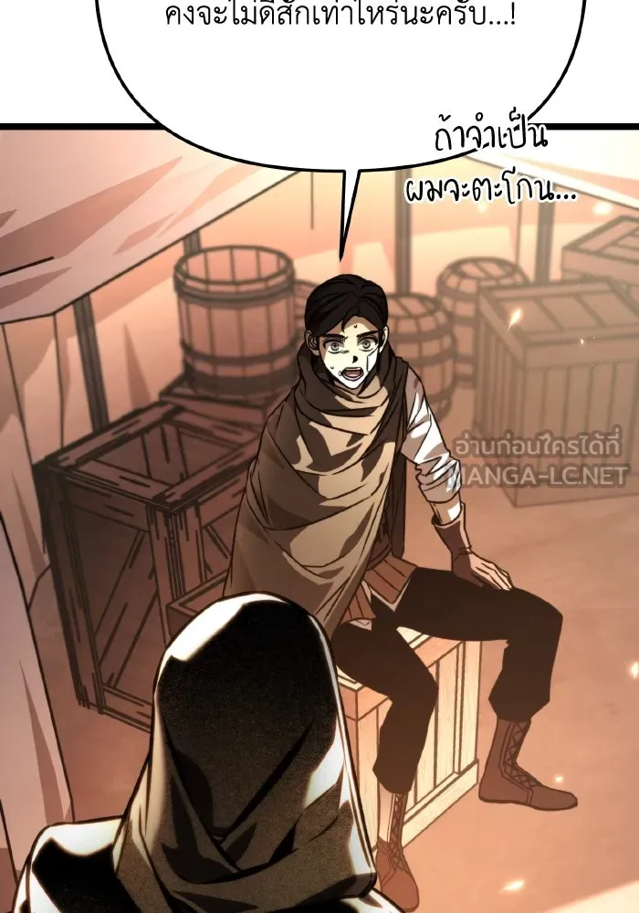 การแข่งขันของผู้เกิดใหม่ ตอนที่ 67 รูปที่ 102