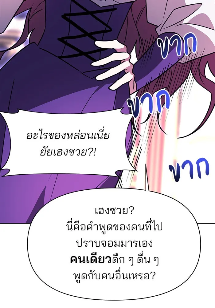 อะคาเดมีนี้เห็นทีจะเจ๊ง ตอนที่ 90 รูปที่ 50