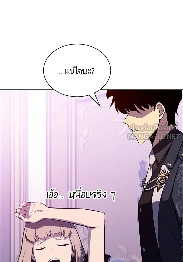 ลูกชายคนเล็กของดยุกคือมือสังหาร ตอนที่ 33 รูปที่ 60