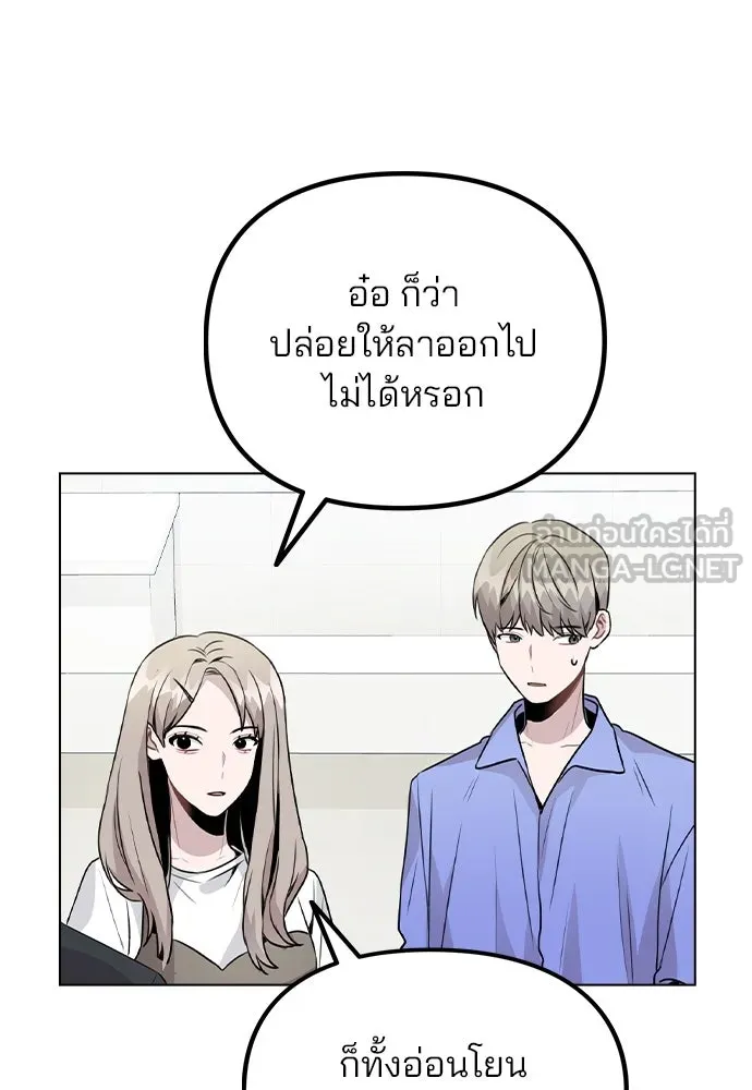 รักผิดแผน ตอนที่ 30 รูปที่ 60