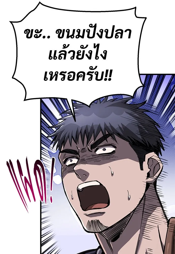 ผู้พิทักษ์เถื่อนแห่งยุคกลาง ตอนที่ 11 รูปที่ 22