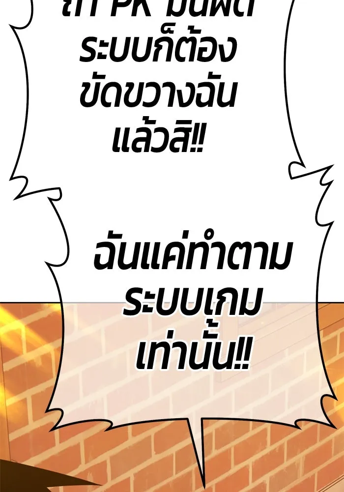 +99 ท่อนไม้พร้อมบวก ตอนที่ 20 ผู้เล่นปนเปื้อน vs พีซ (9) รูปที่ 313