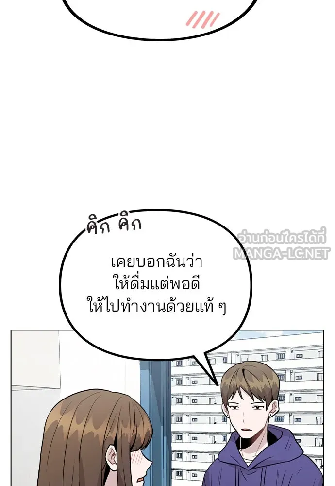รักผิดแผน ตอนที่ 30 รูปที่ 21