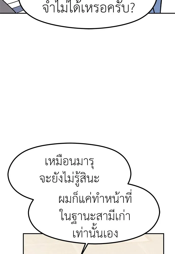 ถ่านไฟเราไม่เก่าเลย ตอนที่ 43 รูปที่ 103