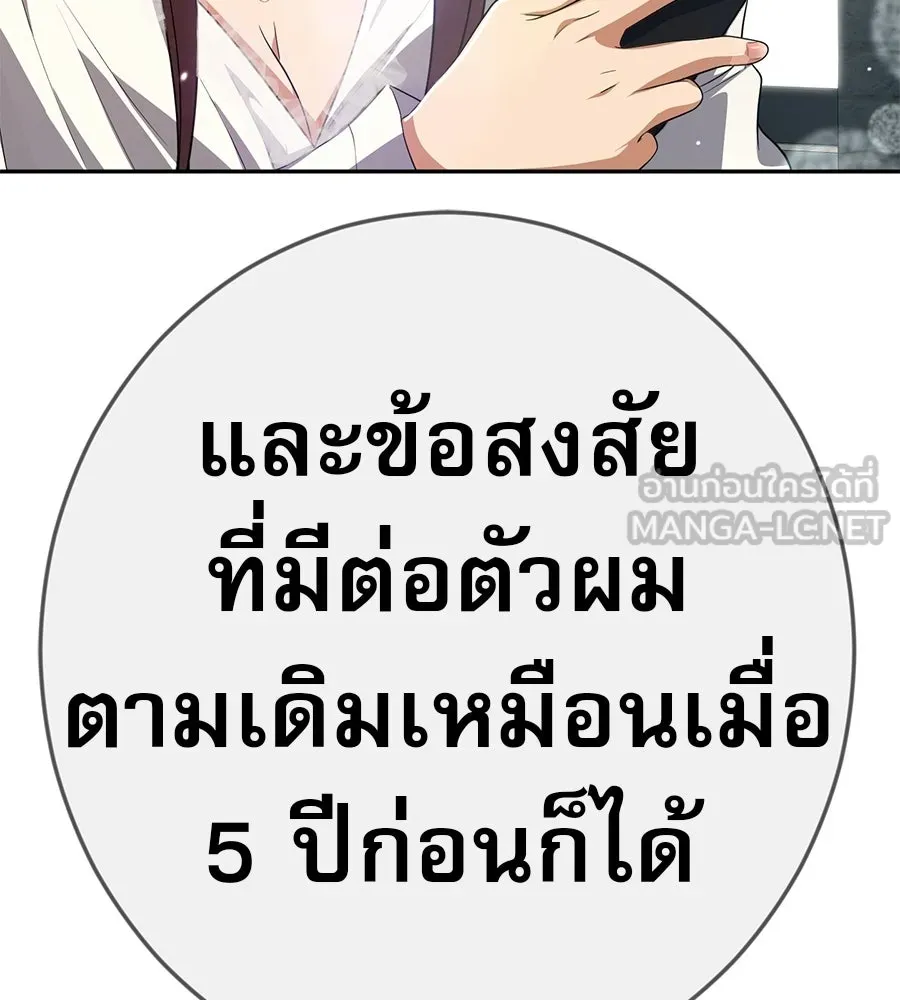 คอลเซ็นเตอร์เปลี่ยนชีวิต ตอนที่ 74 ตอบโต้ รูปที่ 63