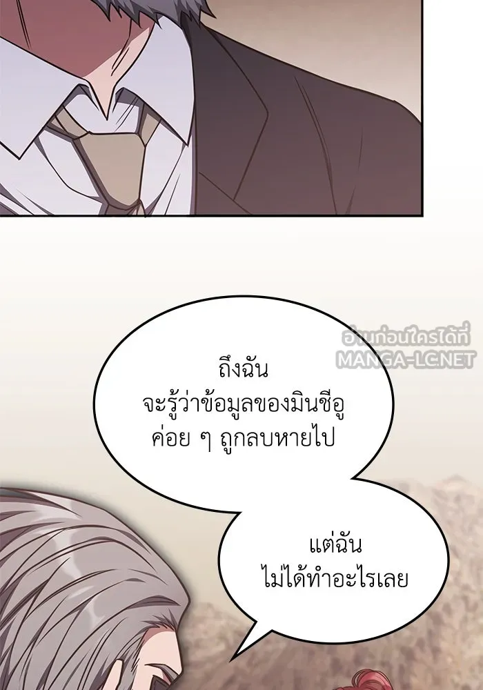 ฮีลเลอร์ตัวพ่อขอฟาดเรียบ ตอนที่ 22 รูปที่ 48