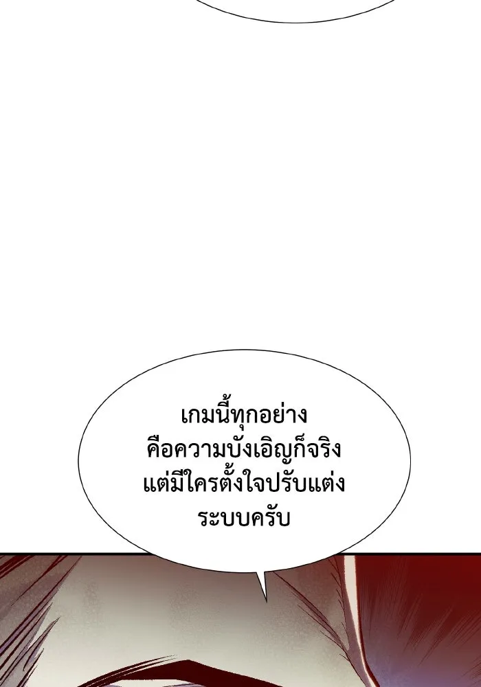 The Lone Necromancer ตอนที่ 71 รูปที่ 146