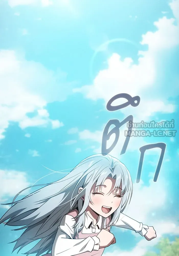 นักดาบอัจฉริยะจากอะคาเดมี ตอนที่ 32 รูปที่ 60