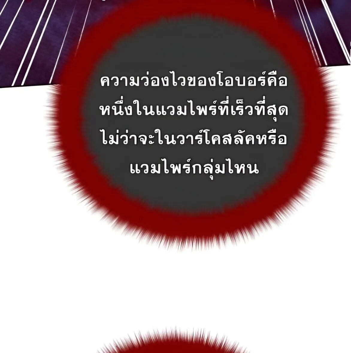 Sovereign of the Infinite Clones ร_างโคลนของฉ_นกำล_งกลายเป_นตำนาน ตอนที่ ตอนที่ 38 รูปที่ 25