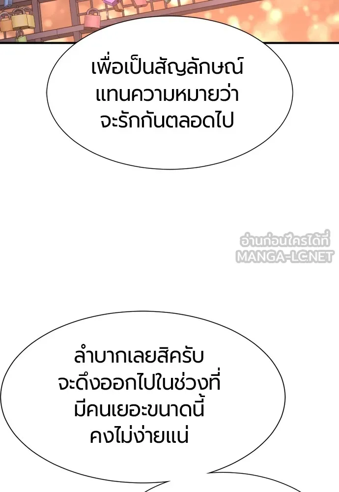 ยอดสถาปนิกผู้พิทักษ์อาณาจักร ตอนที่ 155 รูปที่ 15