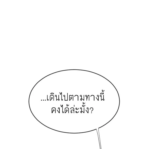 ยุคแห่งยอดมนุษย์ ตอนที่ 38 รูปที่ 67