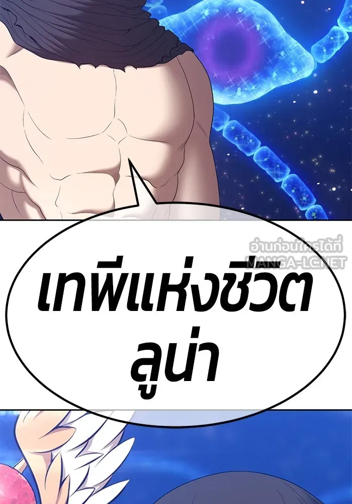 +99 ท่อนไม้พร้อมบวก ตอนที่ 65 รูปที่ 234