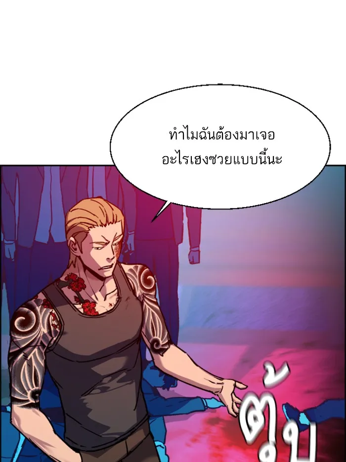 พี่ชายสายบอดี้การ์ด ตอนที่ 37 รูปที่ 16