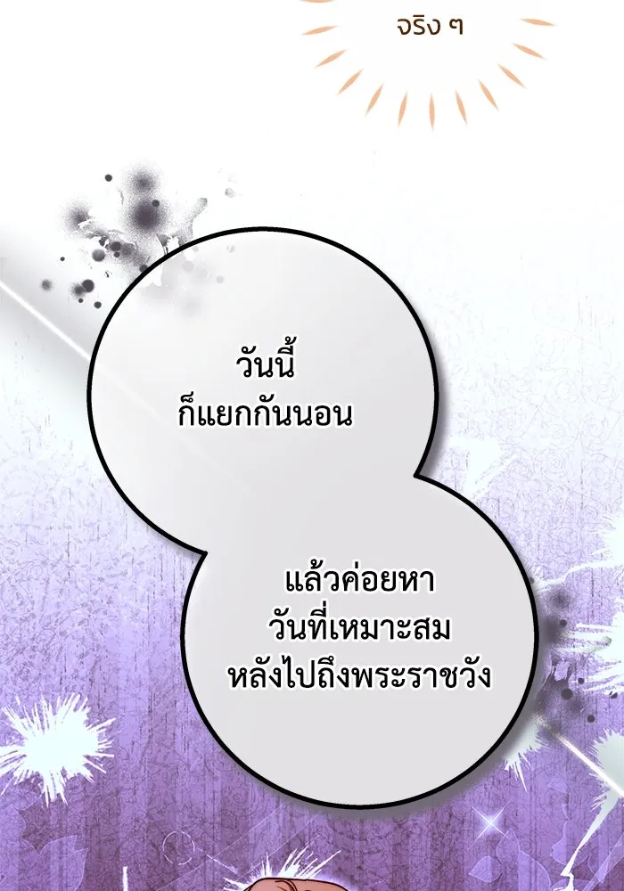 ย้อนเวลาพลิกชะตาทายาท ตอนที่ 17 รูปที่ 56