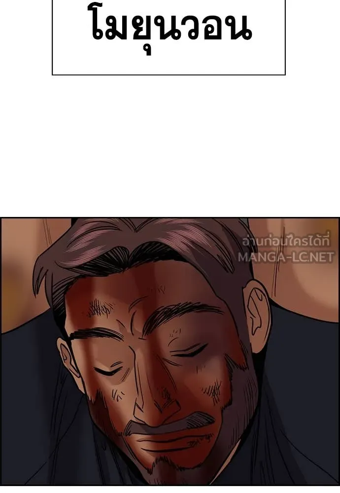 การศึกษาที่แท้จริง ตอนที่ 235 รูปที่ 94