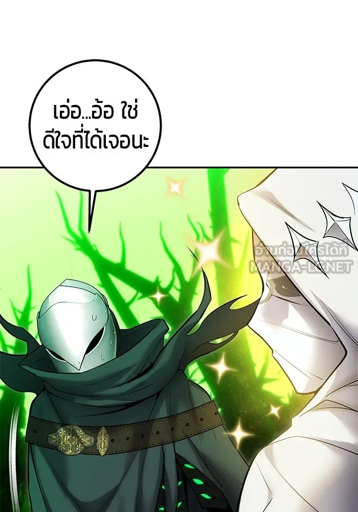 แกร่งเกินผู้กล้า แต่ซ่าไม่ได้ ตอนที่ 125 รูปที่ 9