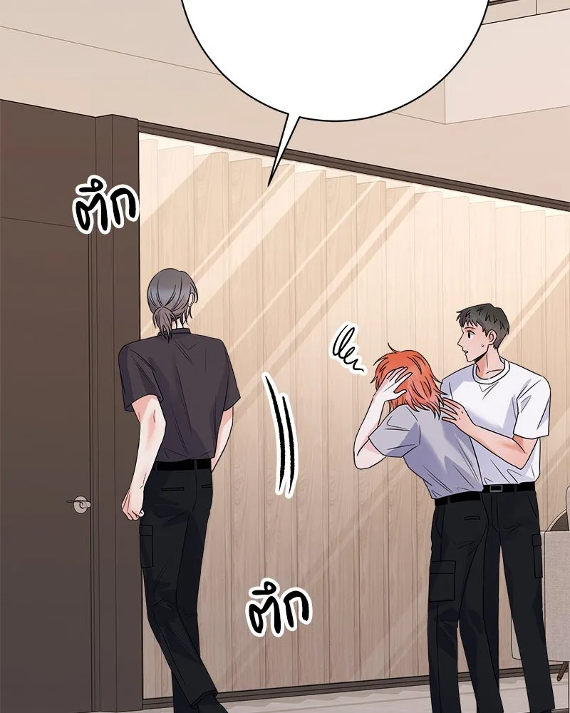 แด่ความเกลียดชัง ตอนที่ 33 รูปที่ 127