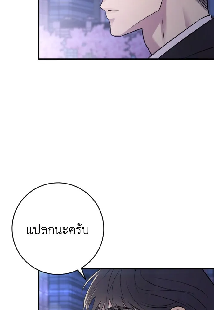 รักไร้ราคา ตอนที่ 28 รูปที่ 71