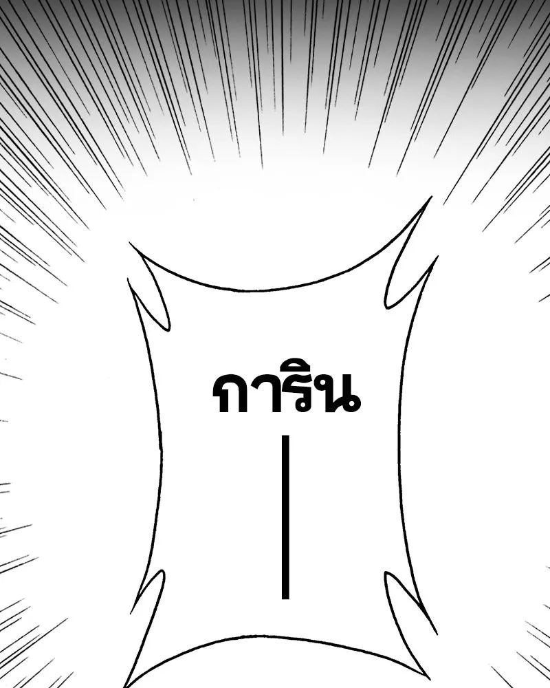 การิน BlaCX ปริศนาอาถรรพ์สีดำ ตอนที่ 39 doppelganger (7) รูปที่ 113